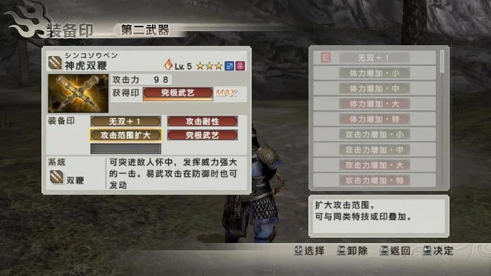 真三国无双6猛将传怎么玩爽？最强武将、秘武获取、传奇模式开荒全攻略