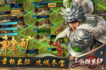 群英赋从萌新到国战统帅，平民逆袭的武将搭配与城池经营全攻略