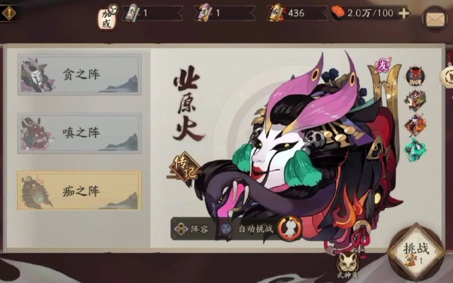 阴阳师业原火怎么刷最赚？贪嗔痴速刷阵容+隐藏收益技巧全揭秘