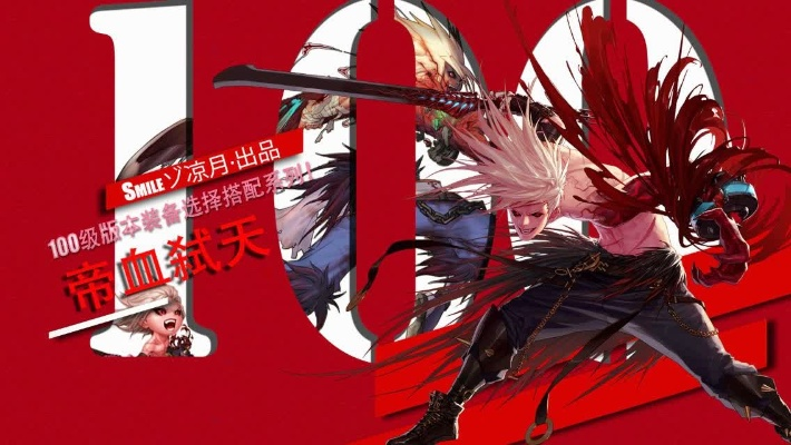 狂战二次觉醒（帝血弑天）怎么玩？2026版伤害拉满实战全指南
