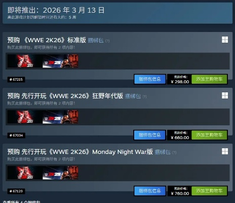 WWE 2K26通行证肝度遭吐槽，花了钱仍要刷进度？