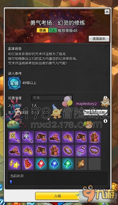 冒险岛v112怀旧服怎么玩爽？职业推荐+副本攻略+零氪技巧全公开