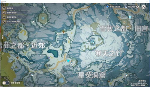 原神雪山三个匣子全攻略，获取路径、解密技巧及隐藏奖励避坑指南