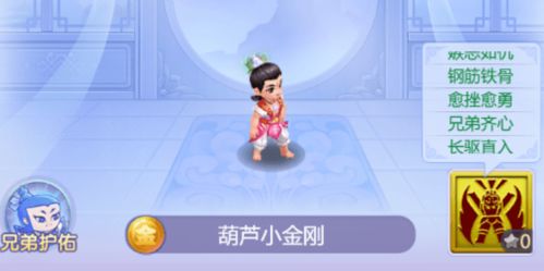 梦境护卫队3月18日公测 葫芦兄弟联动同步开启