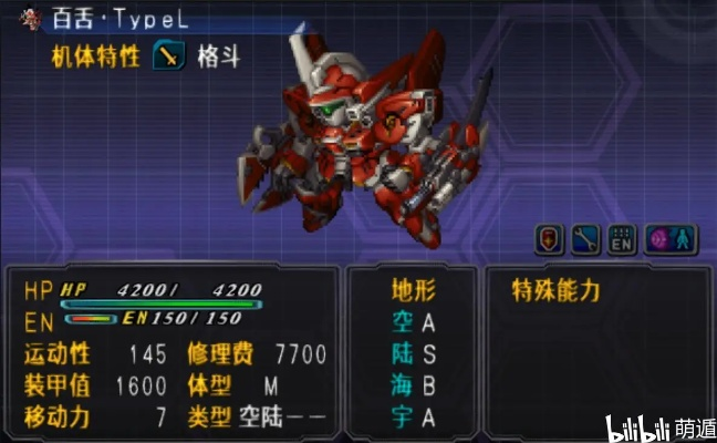 机战OG2鲜为人知的隐藏类型全解析，机体/关卡/剧情解锁实战攻略