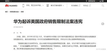 非法征收关税或涨主机价？任天堂起诉美国政府追讨费用