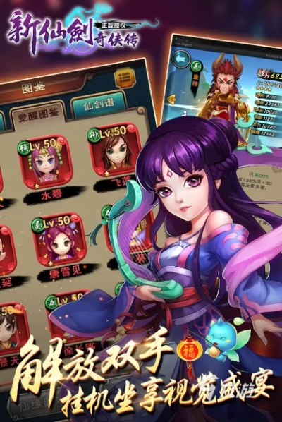 2026仙剑私服类型全拆解，精准适配不同玩家需求，附热门服避坑指南