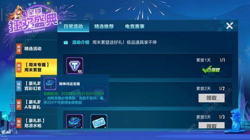 QQ飞车精灵航海全类型解析，匹配热门需求，高效刷取稀缺道具实战指南