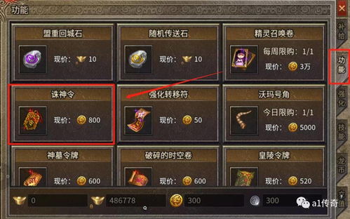 悠悠传奇私服（复古1.76版）怎么玩？打金避坑+玩法进阶全指南