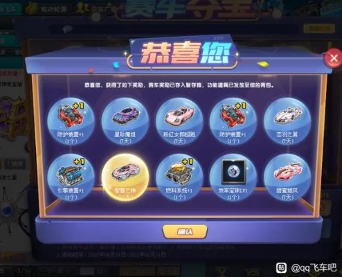 QQ飞车百宝箱怎么抽最赚？2026类型拆解+概率提升全攻略