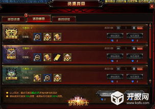 梦幻骑士如何称霸副本与团战？坦辅双修全流派实战指南