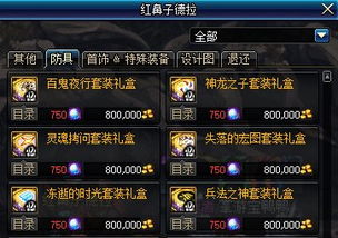 DNF魔法盾补丁怎么选？3类核心类型拆解+2026年热门需求适配指南