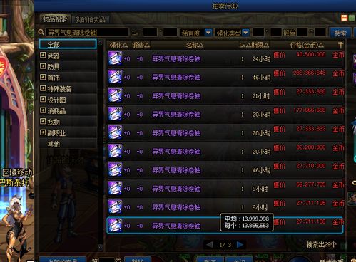 DNF合区公告深度拆解，角色转移、物价维稳、公会合并等核心问题全解答