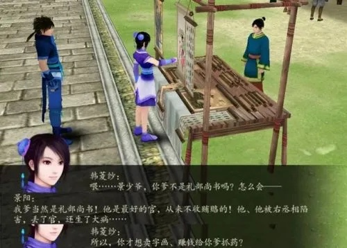 仙剑奇侠传4陈州深度指南，解锁隐藏支线、剧情枢纽与收集盲区，你漏了多少？