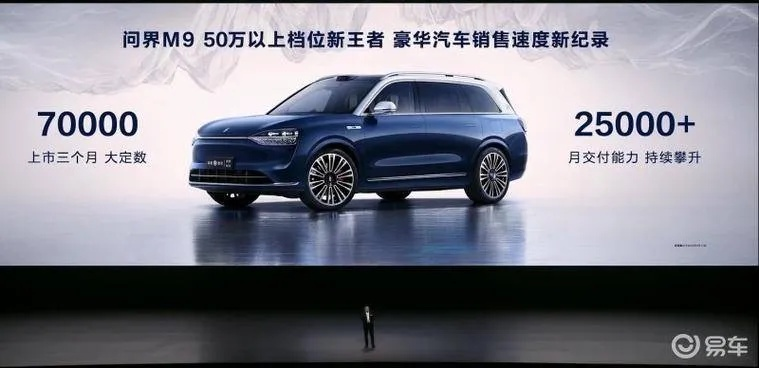 柯洁吐槽问界M9太贵后停更，高端智能SUV定价到底戳中了谁的痛点？