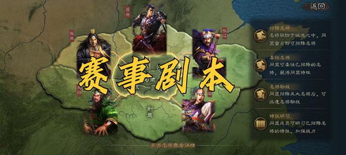 三国志6威力加强版下载全攻略，安全渠道、适配版本及安装避坑解析