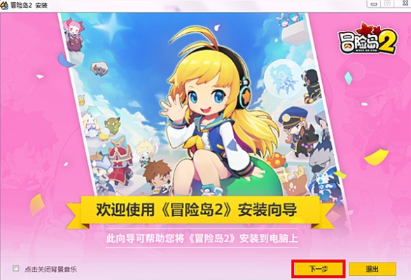 冒险岛2官网实用指南，正版入口、隐藏福利、工具玩法全揭秘