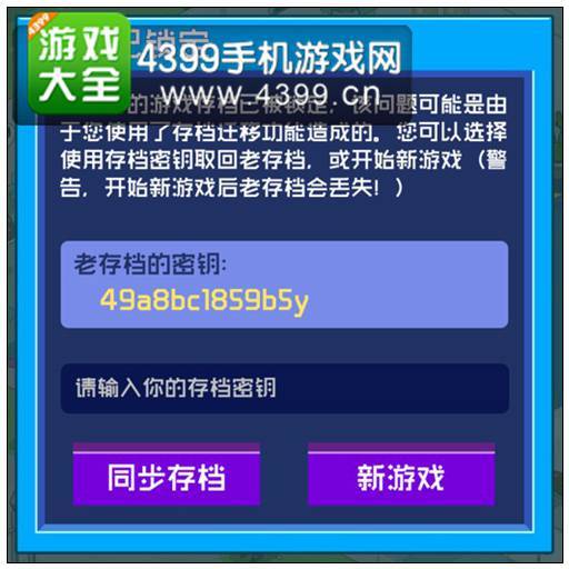 硬核解析4类游戏存档类型，搞定迁移、修复、跨设备同步核心痛点