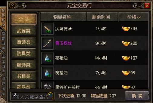 1.85英雄合击传奇怎么玩？平民逆袭、职业搭配、避坑全攻略