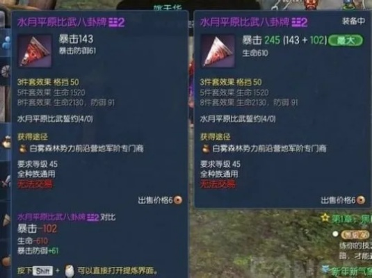 水月比武八卦怎么选？职业适配、属性洗练与实战制胜的核心逻辑