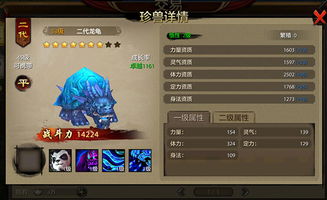 天龙八部珍兽计算器全攻略，提悟提灵属性计算、极品珍兽筛选避坑