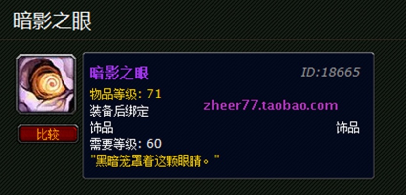 暗影之眼怎么刷最赚？2026硬核服+怀旧服全场景高效刷取&变现指南