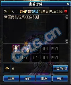 2026DNF帝国竞技场全解析，平民零氪通关、装备兑换优先级及跨角色协作技巧