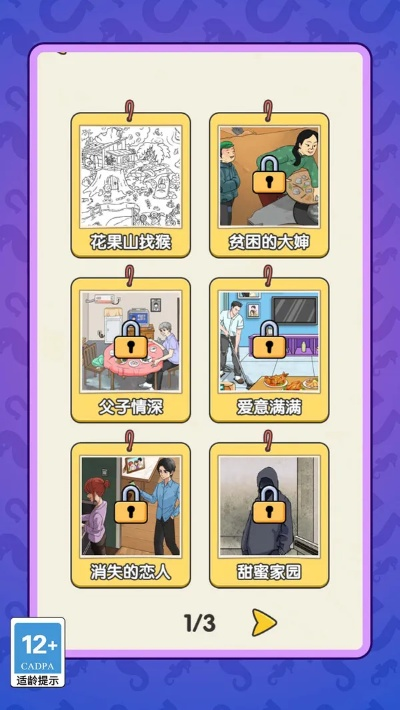 U趣游戏哪些值得玩？摸鱼通关技巧+无广告秘籍+热门品类全揭秘