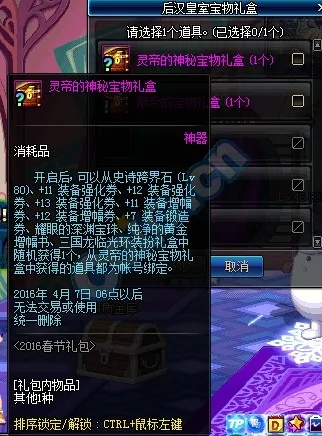后汉皇室宝物礼盒选哪种？适配PVE/PVP热门需求的2026实战解析