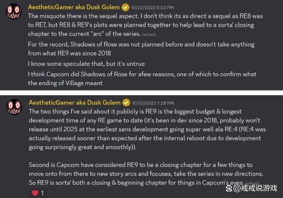 聊天截图被恶意篡改，生化危机9总监无奈暂退网