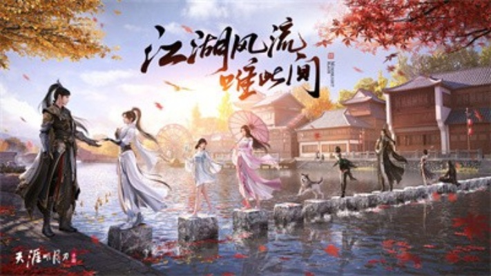 天刀手游S5赛季中版本今日开启 海量新内容预告抢先看