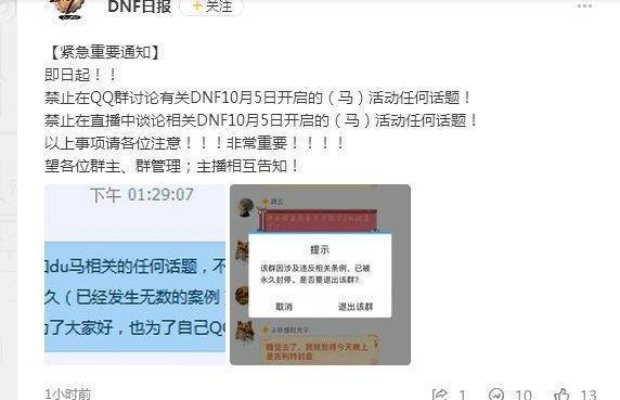 PUBG 连续封禁大司马账号四次引热议