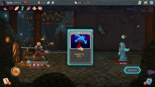 《杀戮尖塔2》最新修改器 无限金币 无限能量 内置GM面板 《杀戮尖塔2》风灵助手