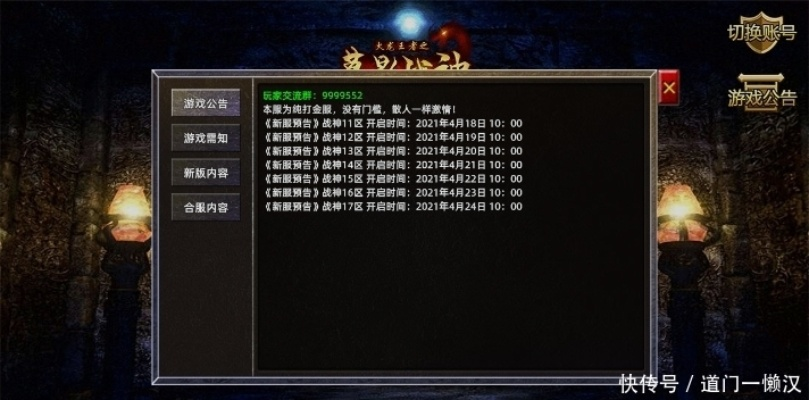 热血传奇盛大官网核心需求全解答，正版鉴别、怀旧服入口、福利领取等一文搞懂