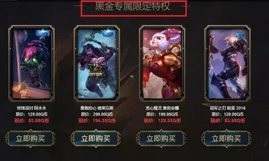 阿卡丽的黑金商店2026终极指南，拿资格技巧+必入皮肤清单+避坑攻略