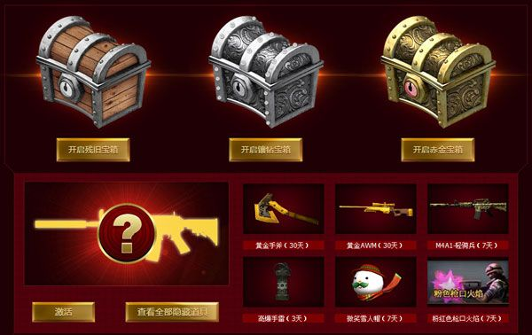 冒险开宝箱哪种最值得蹲？全类型拆解+2026年热门爆率实测指南