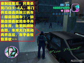 硬核玩家私藏，侠盗飞车罪恶都市秘籍作弊器类型拆解+热门需求精准匹配指南