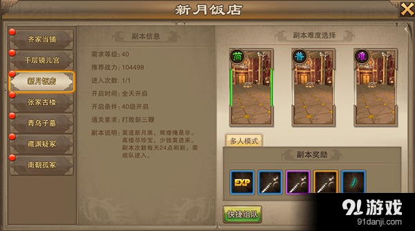 霹雳神州OL2026必看，职业选哪个？副本怎么刷？IP玩法深度拆解