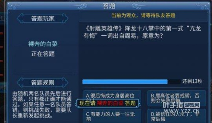 倩女幽魂乡试怎么次次上榜？2026最新答题技巧+真题避坑全解析