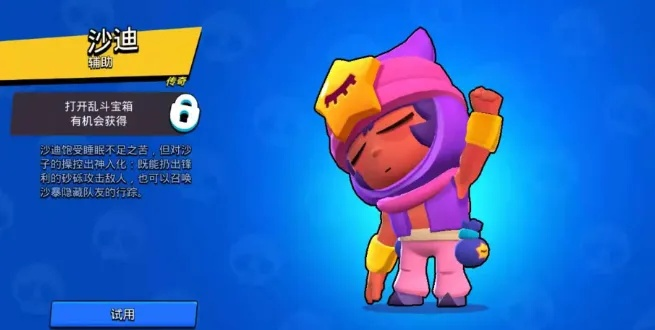 荒野乱斗桑迪怎么玩成T0辅助？2026配队、出装与实战干货全揭秘