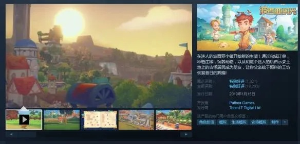 Steam喜加一，特别好评的点击冒险游戏德波尼亚免费领