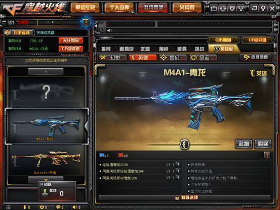 逆战12周年庆怎么玩最赚？隐藏福利、新武器、回归buff全解析