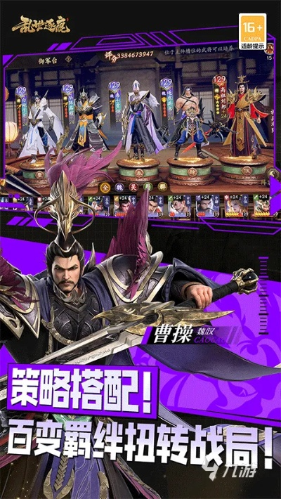 三国游戏全品类拆解，2026年玩家必追的冷门爽点与实战上分攻略