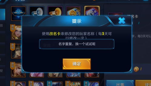 王者荣耀/和平精英免费改重复名方法！2026年最实用改游戏重复名教程，迅猛兔加速器帮你1分