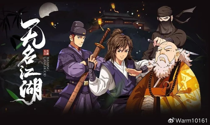 无名传从菜鸡到江湖名宿，新手避坑、战力飙升、隐藏剧情全攻略