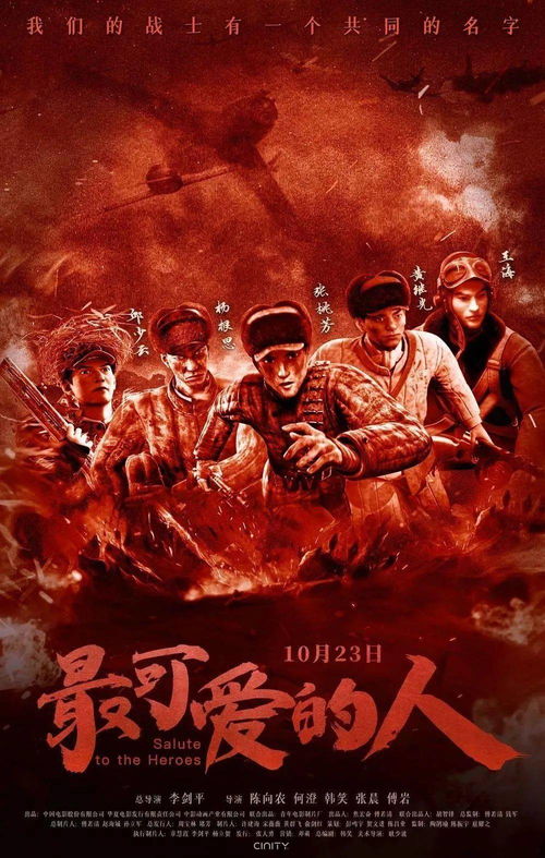 33号远征队主创揭秘，音乐灵感源自日漫炎炎消防队