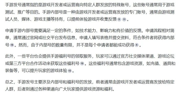 网易游戏发号类型大盘点，如何精准匹配热门需求抢限量福利号？