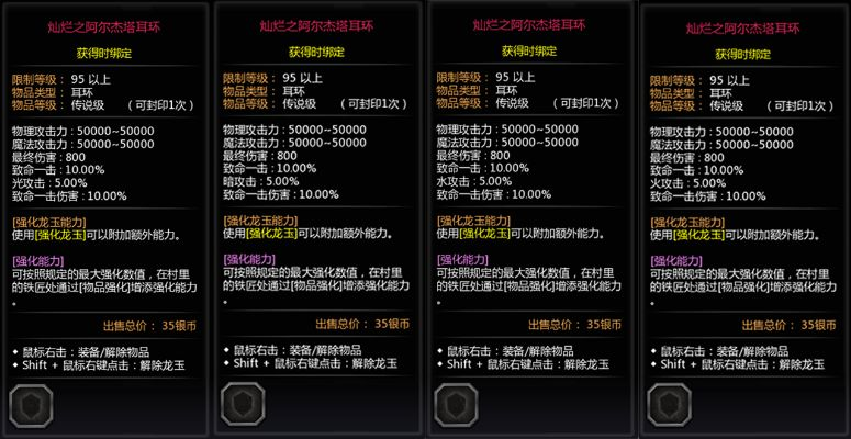 2026龙之谷礼物类型怎么选？匹配热门需求，解锁好感度与专属奖励