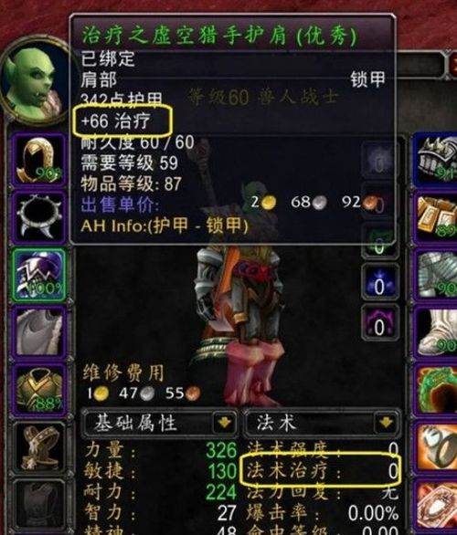 魔兽世界工程1-375零浪费速冲攻略，省钱配方+材料获取避坑指南