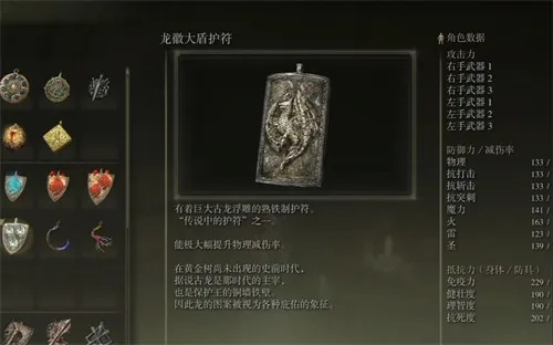 护火者之誓值得刷吗？艾尔登法环抗火神符的获取、搭配与实战全指南